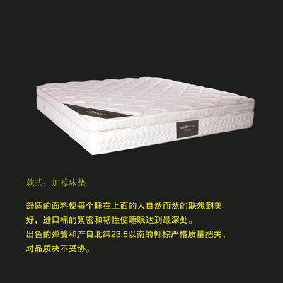 山東淄博周村丁峰彈簧床墊廠 專注夢宮與加棕床墊的專業生產與批發供應